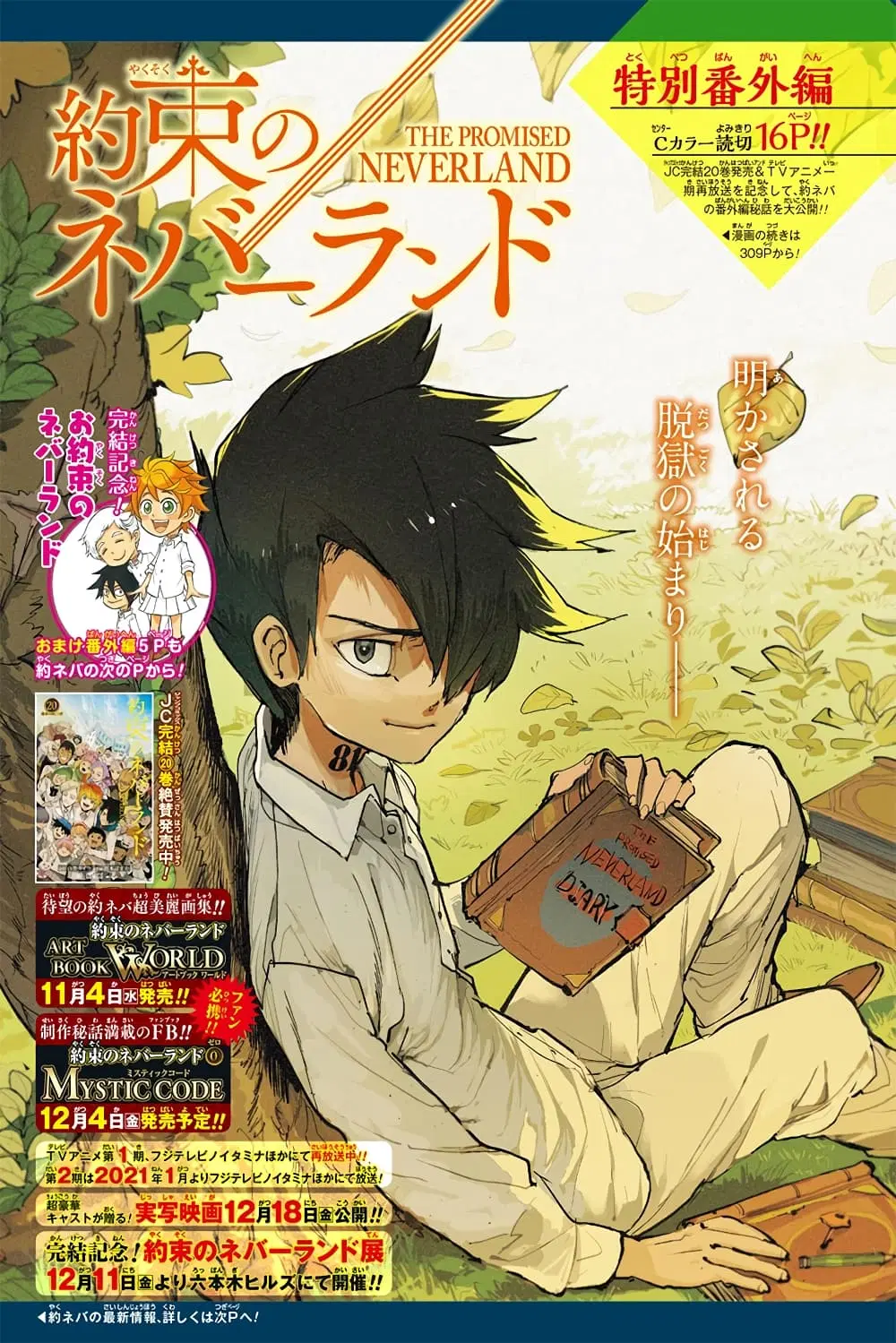 The Promised Neverland ตอนที่ 182.1 หน้า 1