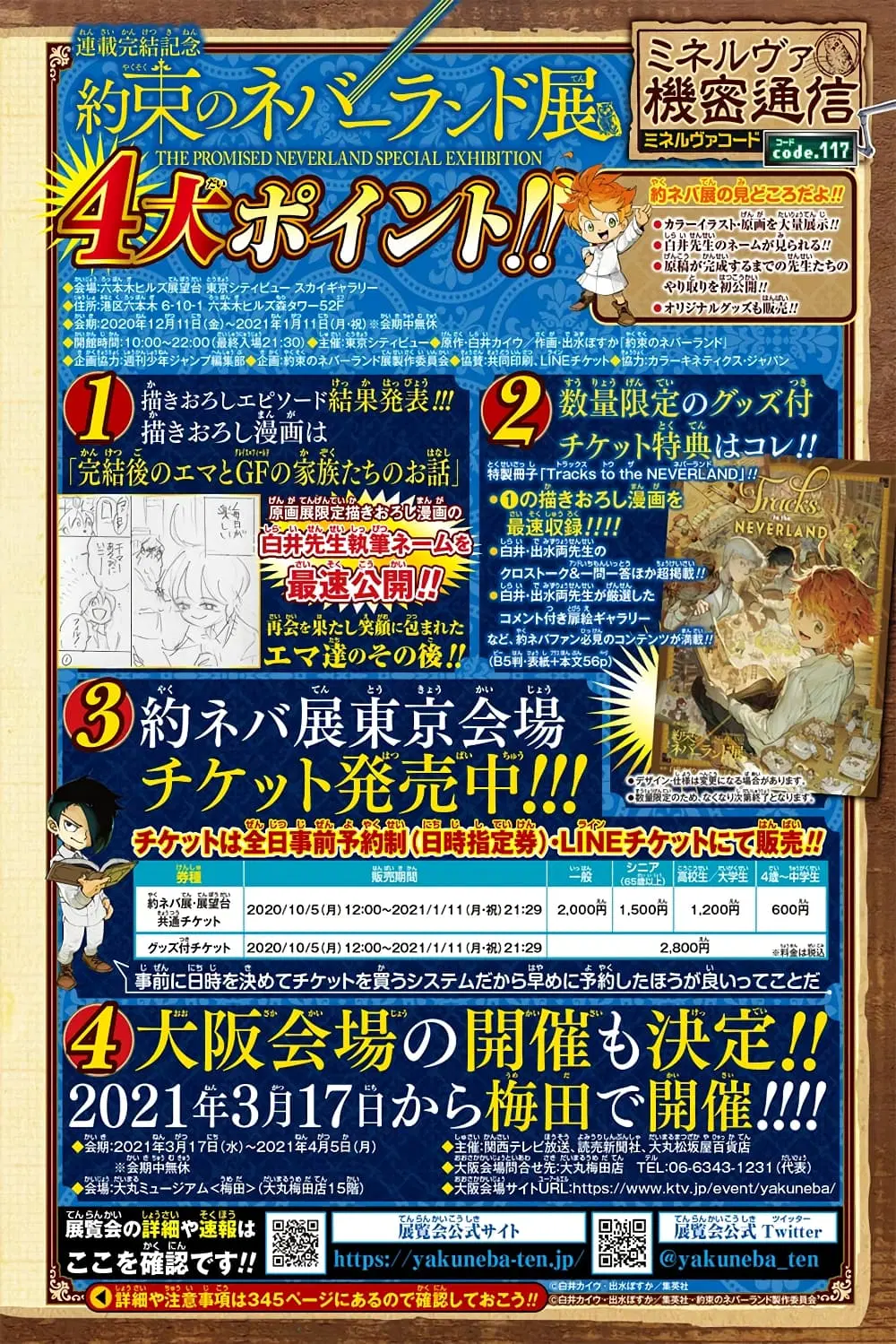 The Promised Neverland ตอนที่ 182.1 หน้า 2