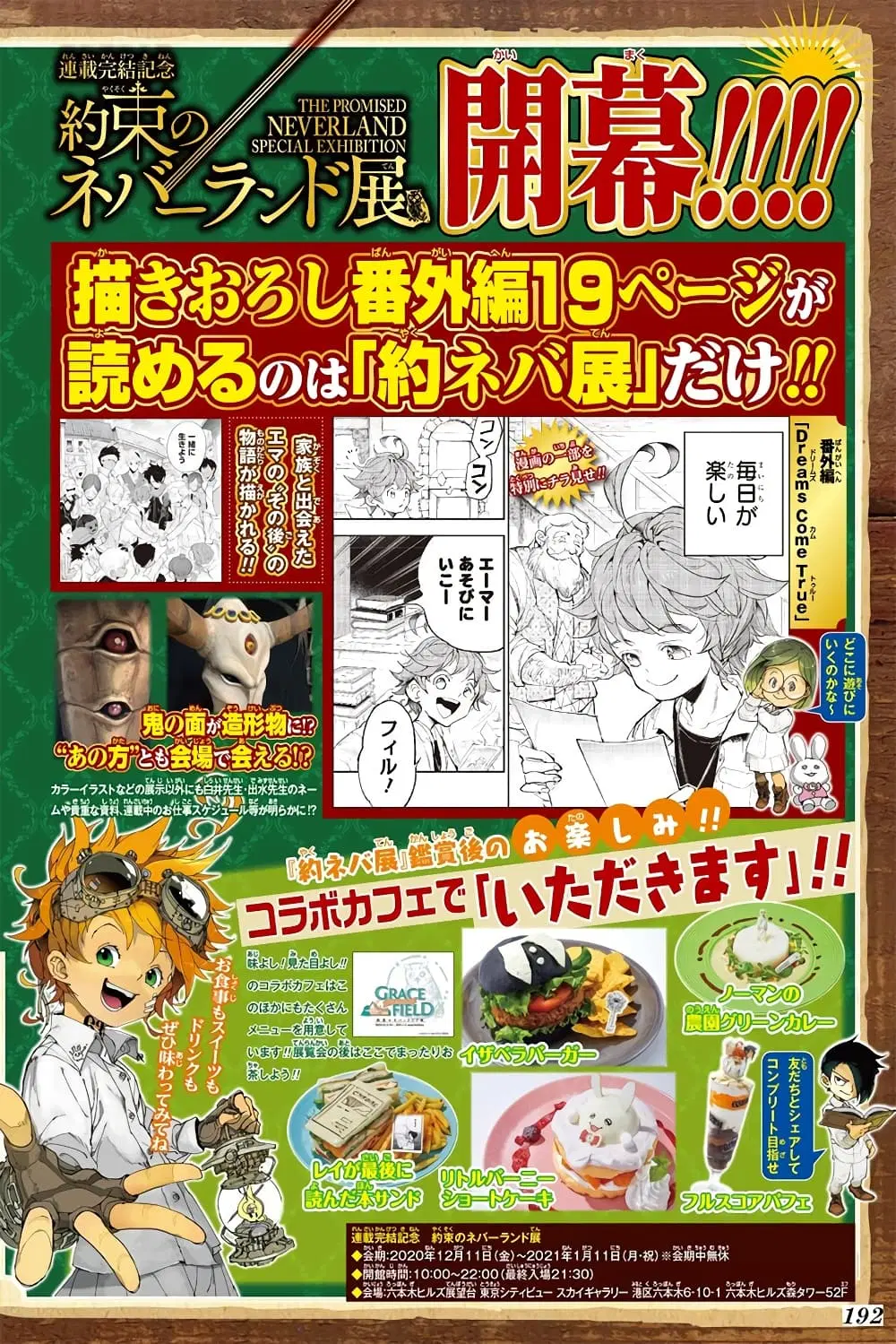 The Promised Neverland ตอนที่ 182.2 หน้า 2