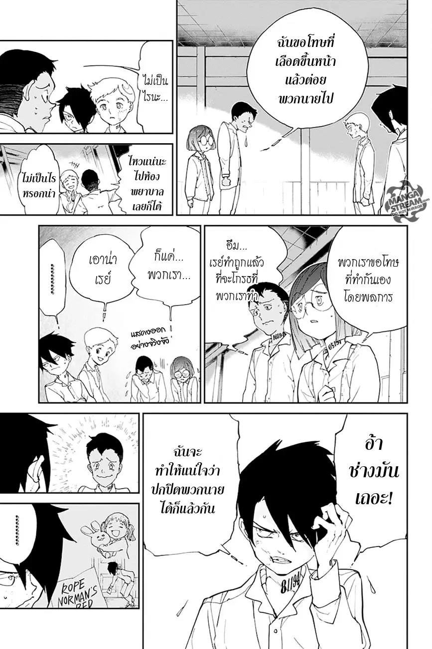 The Promised Neverland ตอนที่ 19 หน้า 3