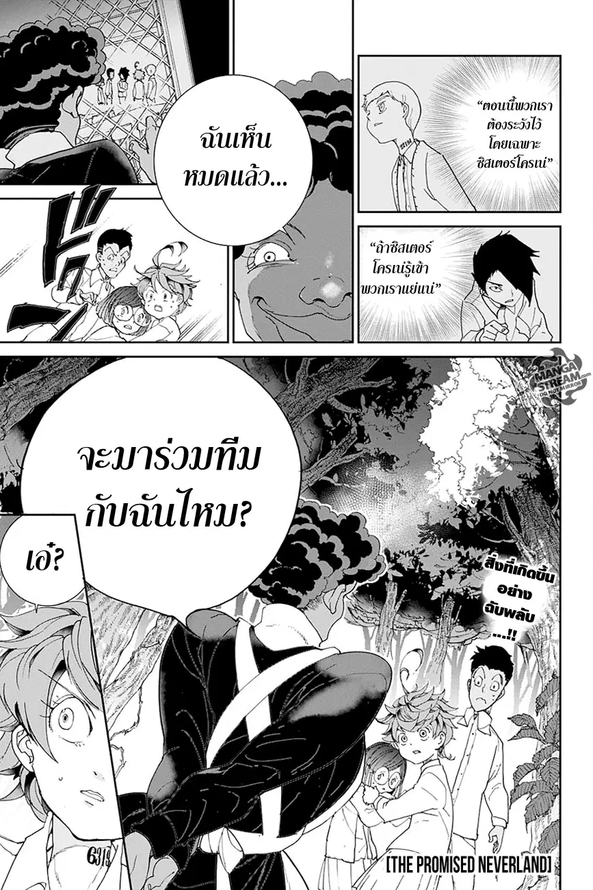 The Promised Neverland ตอนที่ 20 หน้า 1