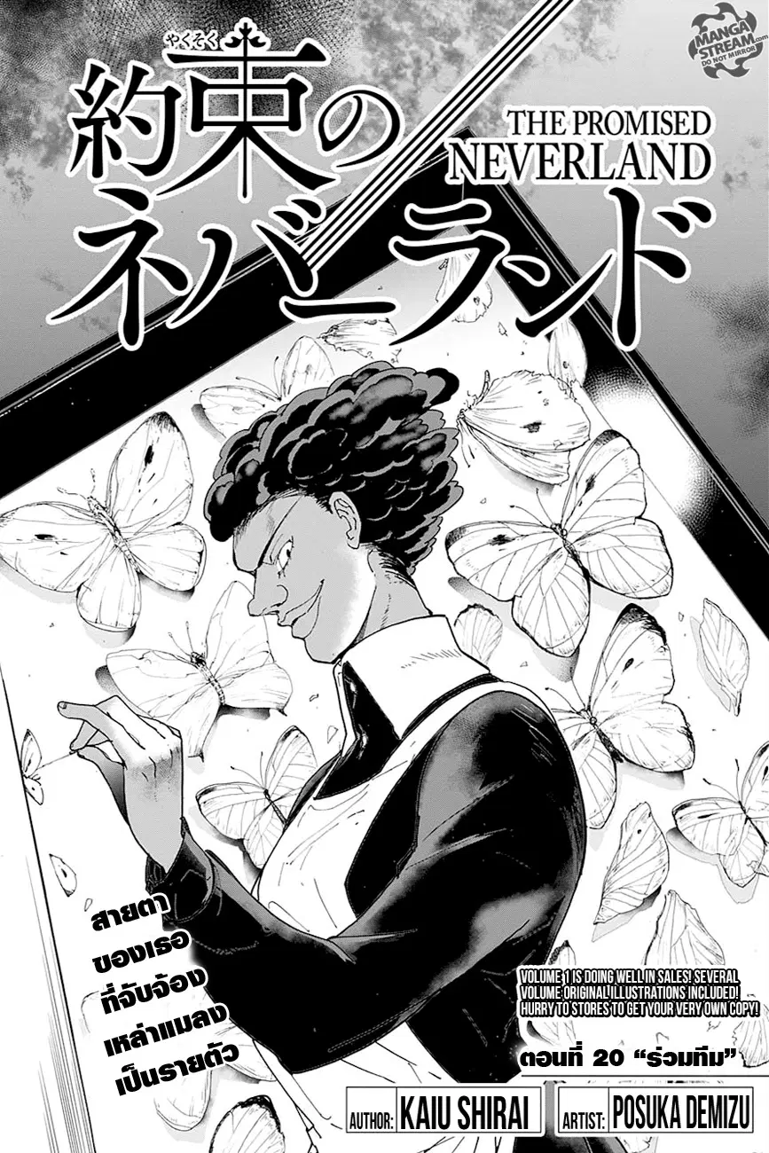 The Promised Neverland ตอนที่ 20 หน้า 2