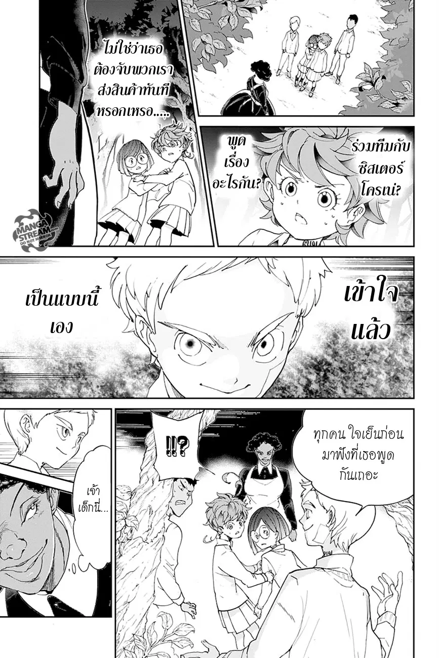 The Promised Neverland ตอนที่ 20 หน้า 3