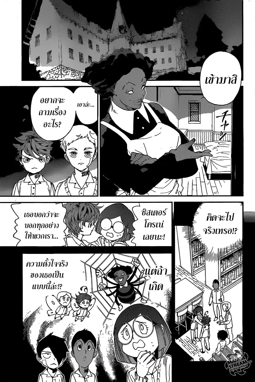 The Promised Neverland ตอนที่ 21 หน้า 3