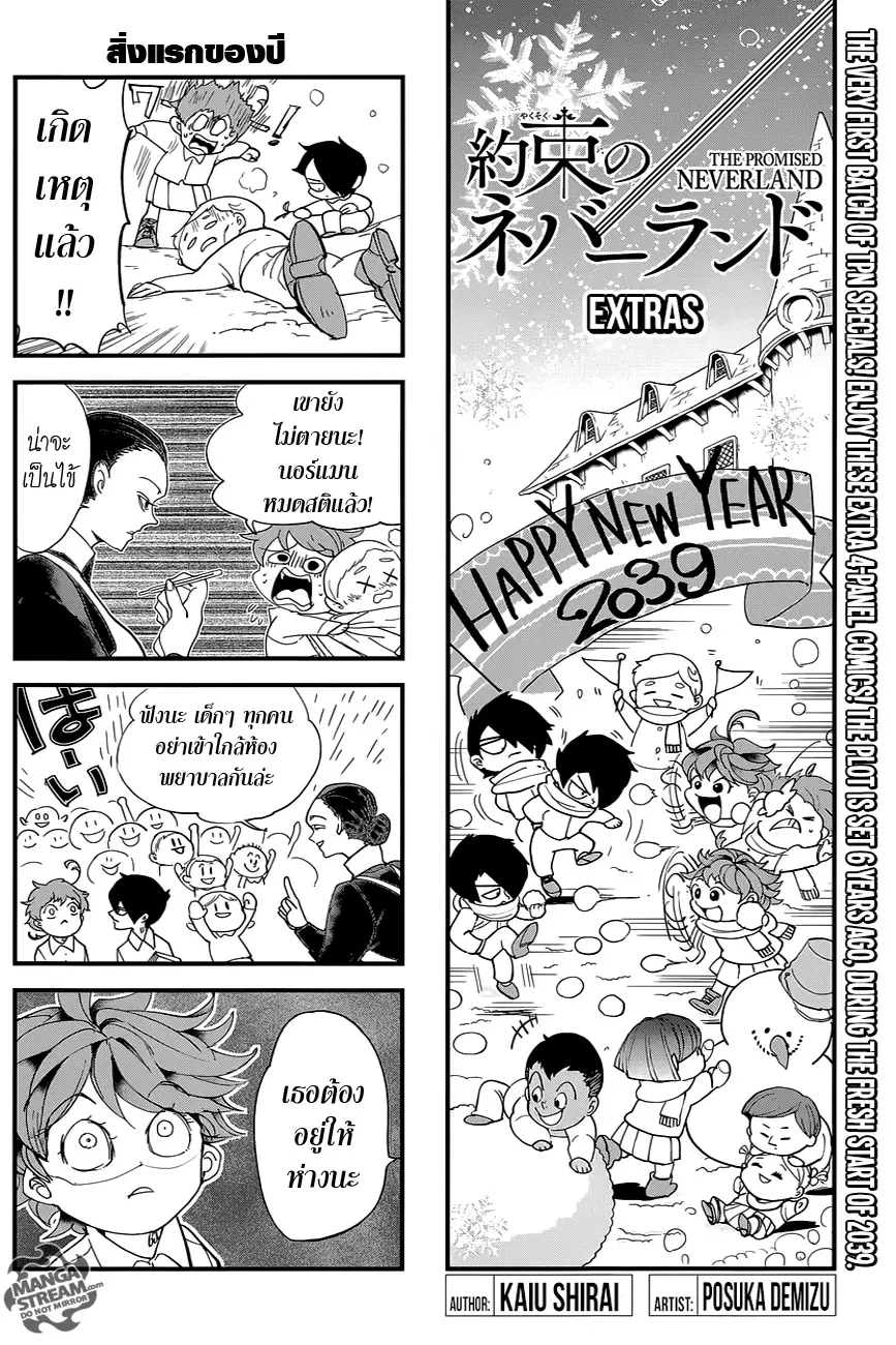 The Promised Neverland ตอนที่ 21.5 หน้า 1