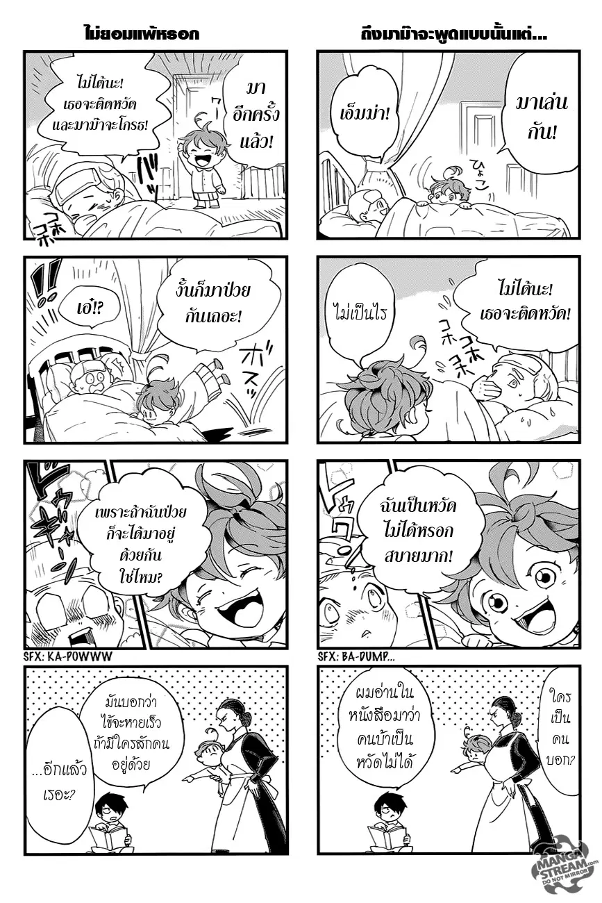 The Promised Neverland ตอนที่ 21.5 หน้า 2