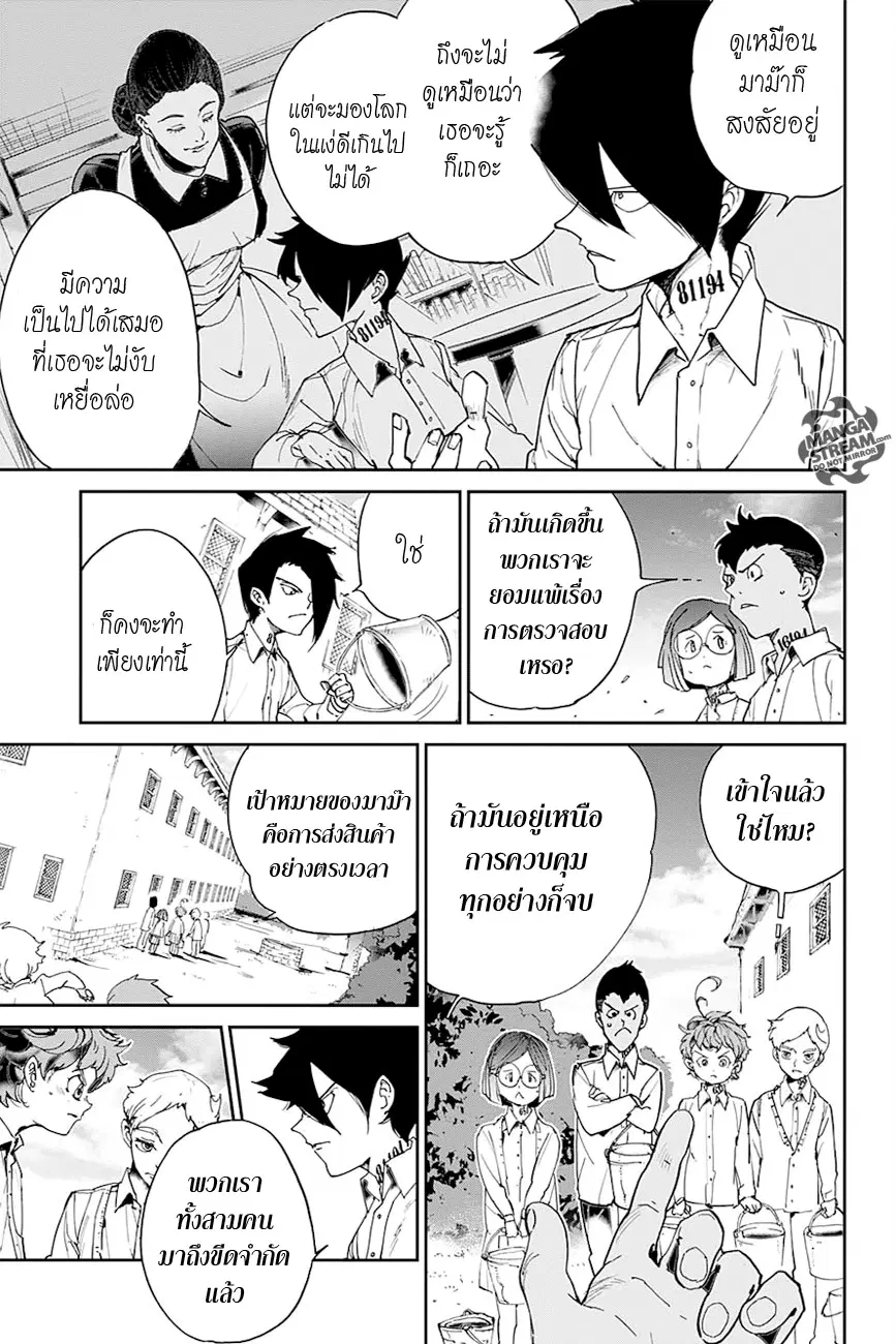 The Promised Neverland ตอนที่ 22 หน้า 3
