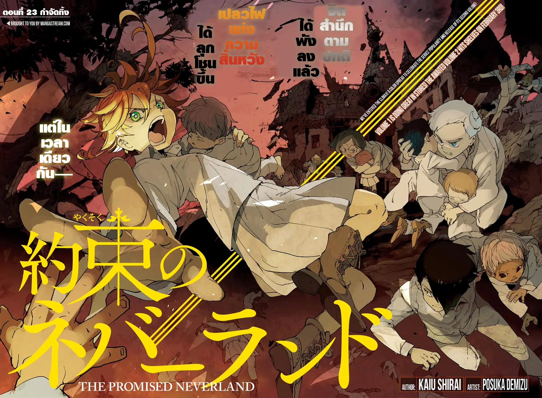 The Promised Neverland ตอนที่ 23 หน้า 3