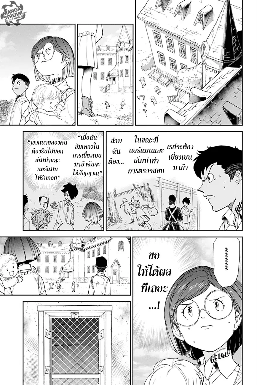 The Promised Neverland ตอนที่ 24 หน้า 3