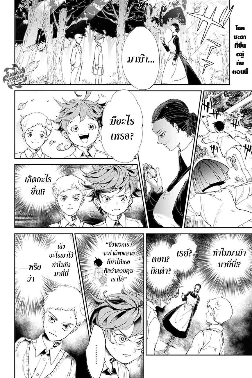 The Promised Neverland ตอนที่ 25 หน้า 2