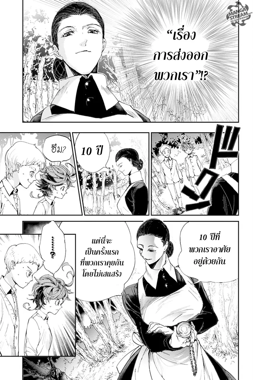 The Promised Neverland ตอนที่ 25 หน้า 3