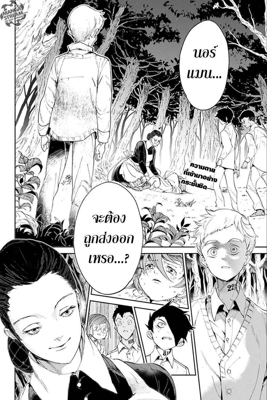 The Promised Neverland ตอนที่ 26 หน้า 2
