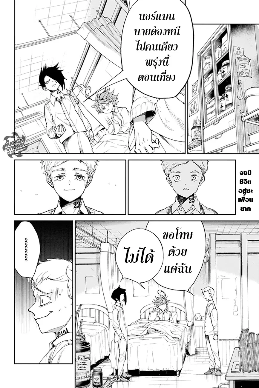 The Promised Neverland ตอนที่ 27 หน้า 2