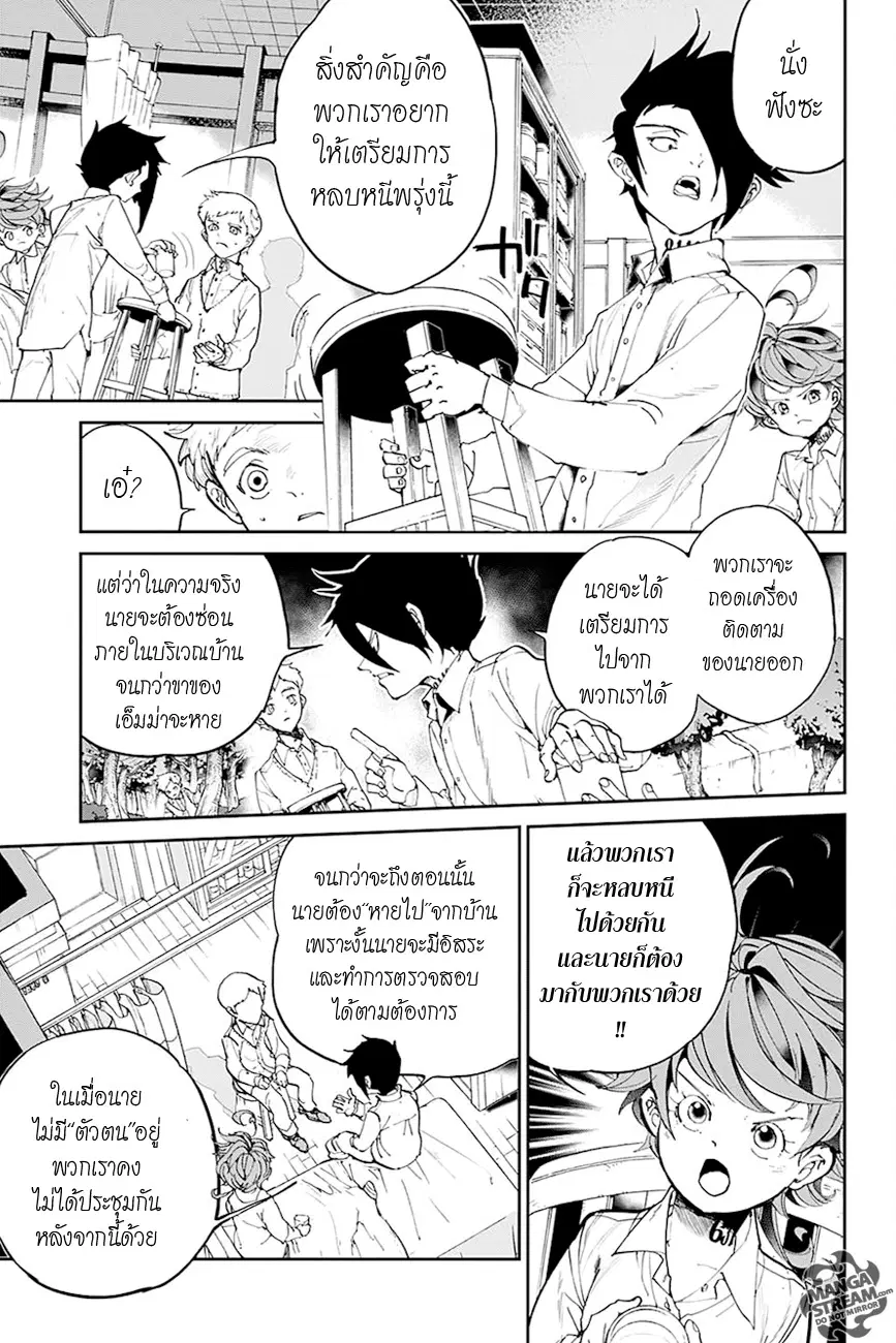 The Promised Neverland ตอนที่ 27 หน้า 3