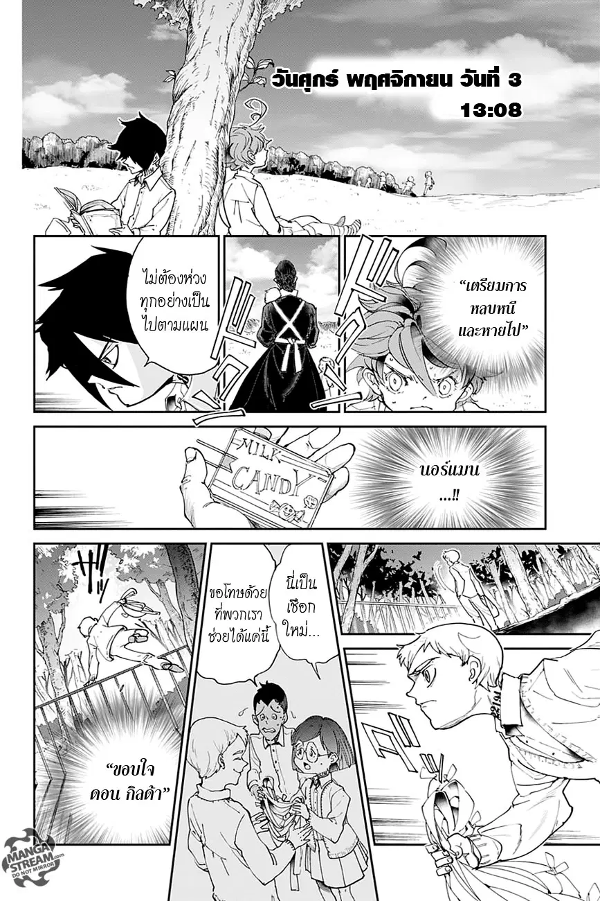 The Promised Neverland ตอนที่ 29 หน้า 2