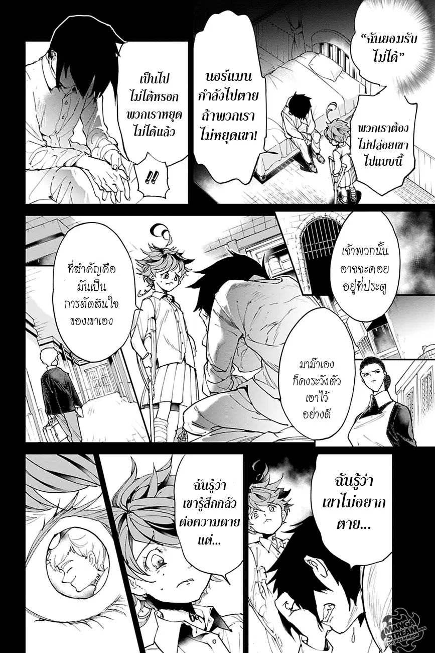 The Promised Neverland ตอนที่ 30 หน้า 2