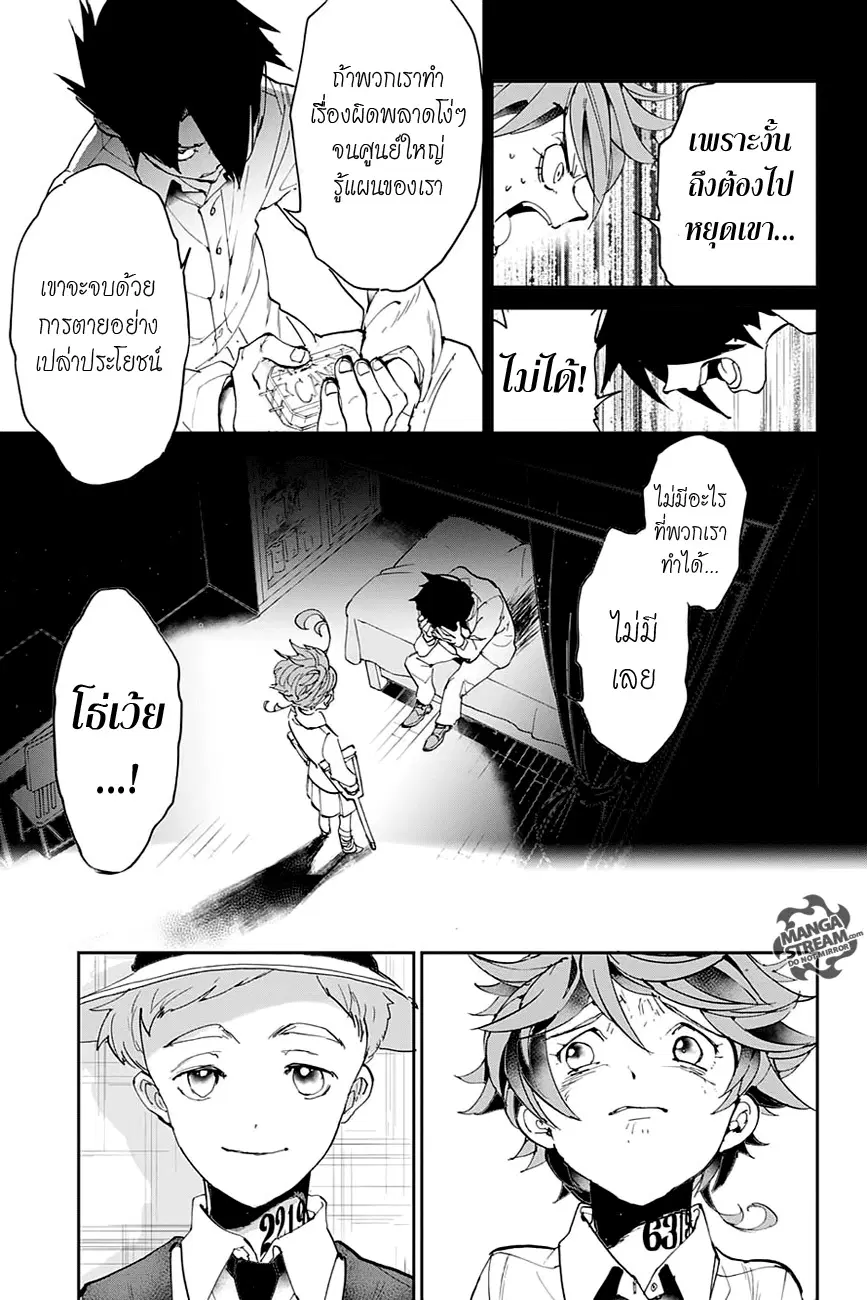 The Promised Neverland ตอนที่ 30 หน้า 3