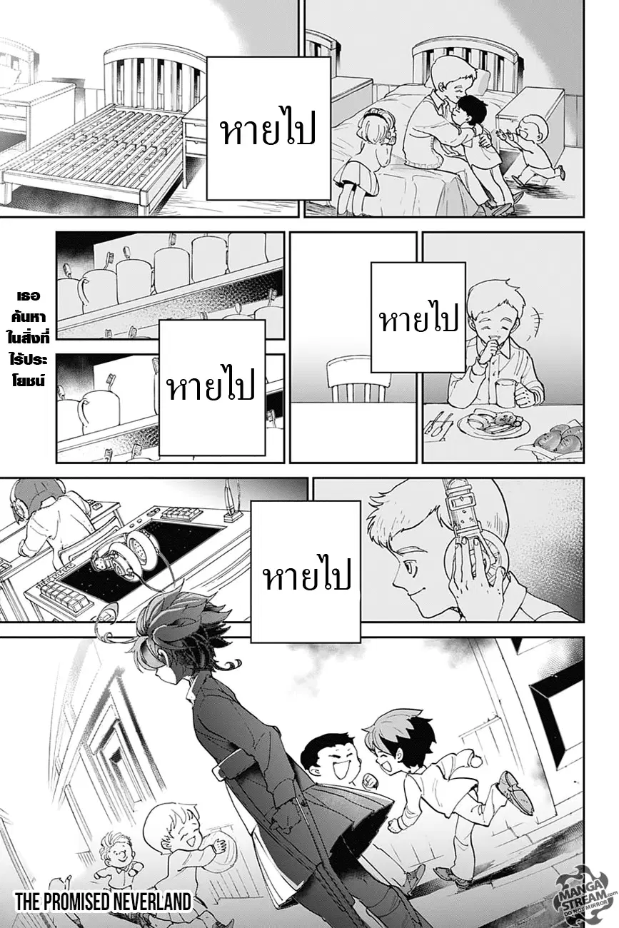 The Promised Neverland ตอนที่ 31 หน้า 1