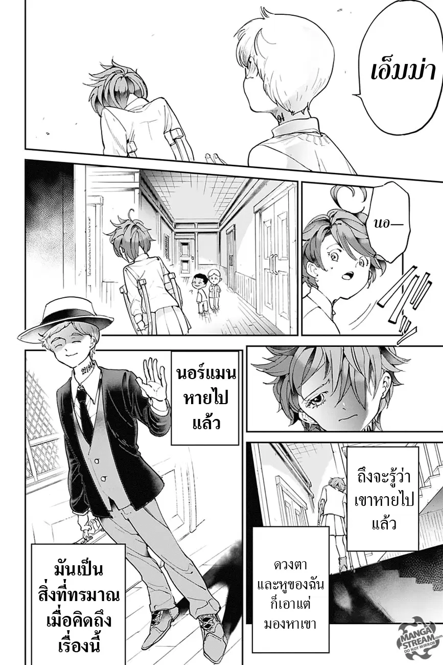The Promised Neverland ตอนที่ 31 หน้า 2