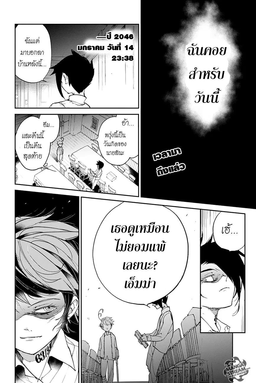 The Promised Neverland ตอนที่ 32 หน้า 2