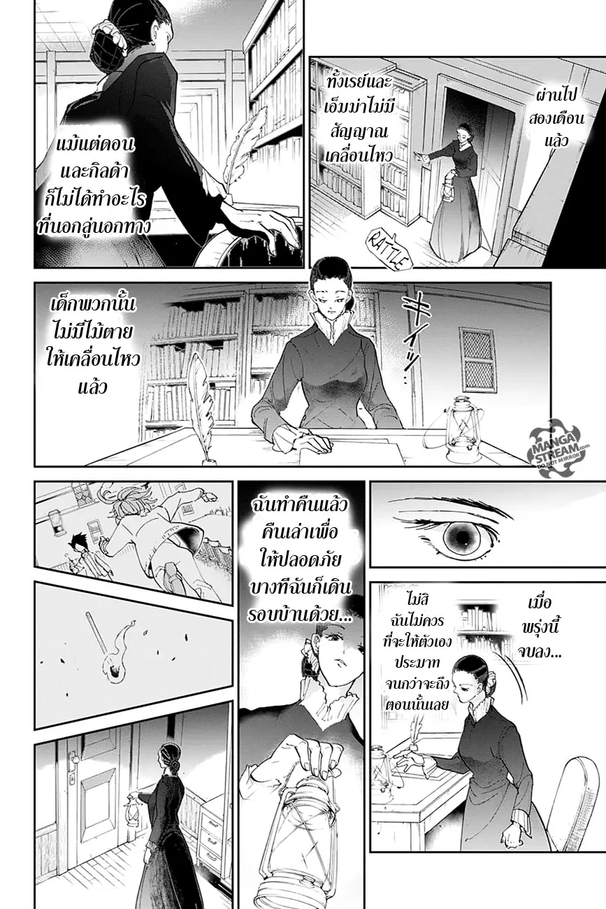 The Promised Neverland ตอนที่ 33 หน้า 2