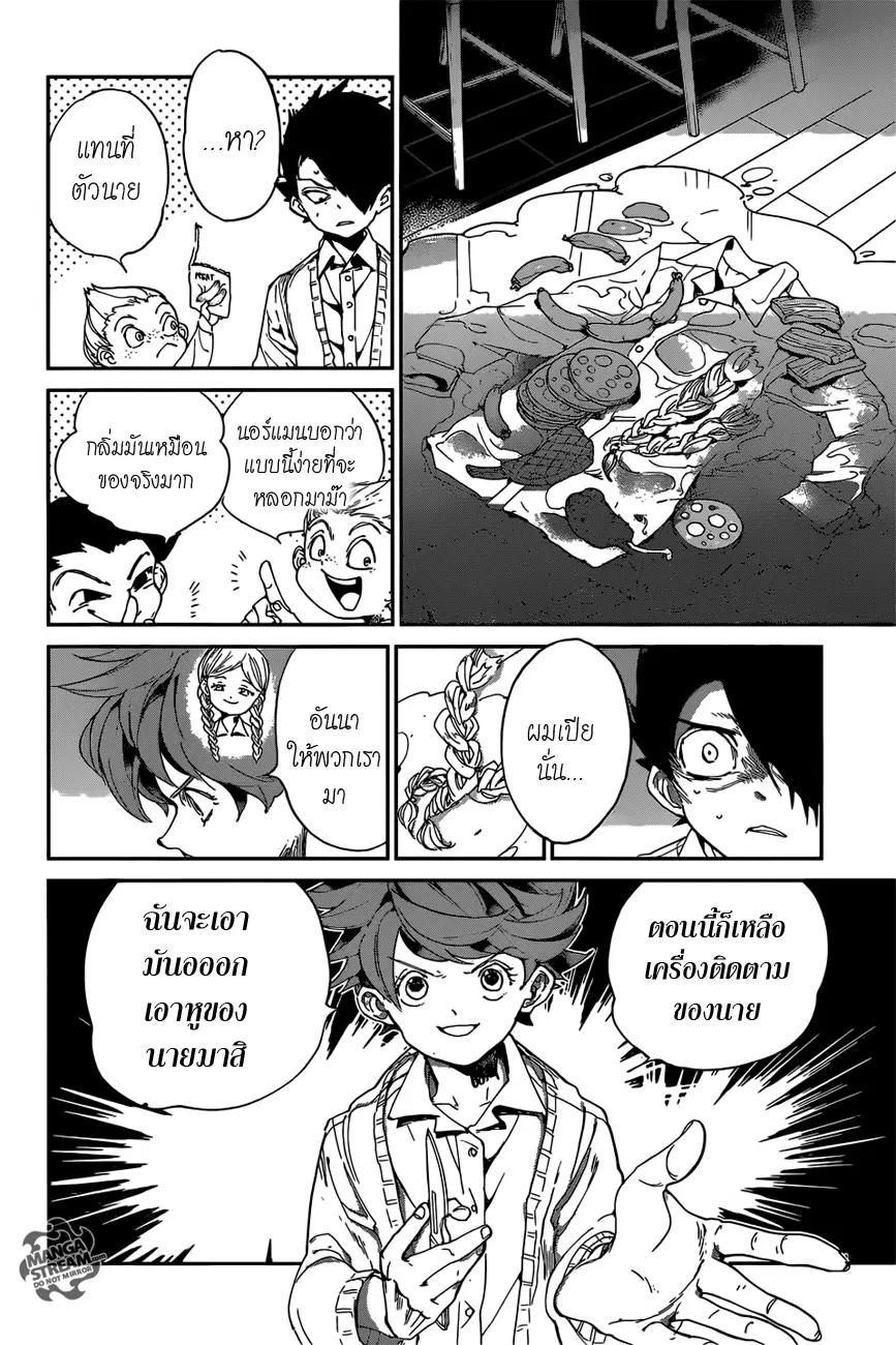 The Promised Neverland ตอนที่ 34 หน้า 2