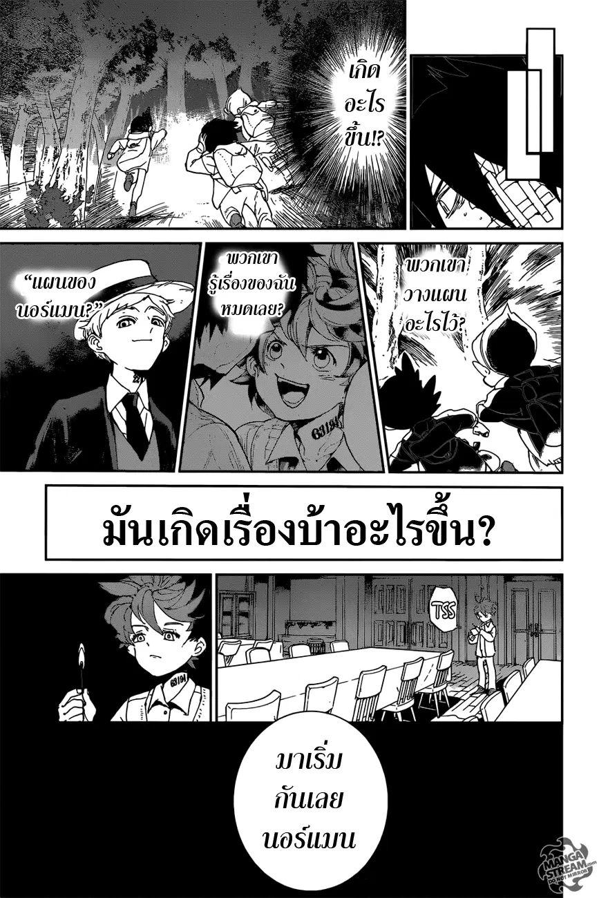 The Promised Neverland ตอนที่ 34 หน้า 3