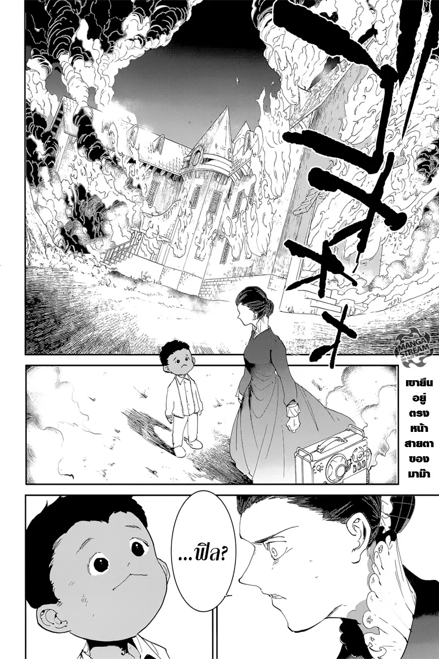 The Promised Neverland ตอนที่ 35 หน้า 2