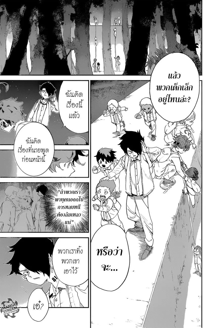 The Promised Neverland ตอนที่ 35 หน้า 3