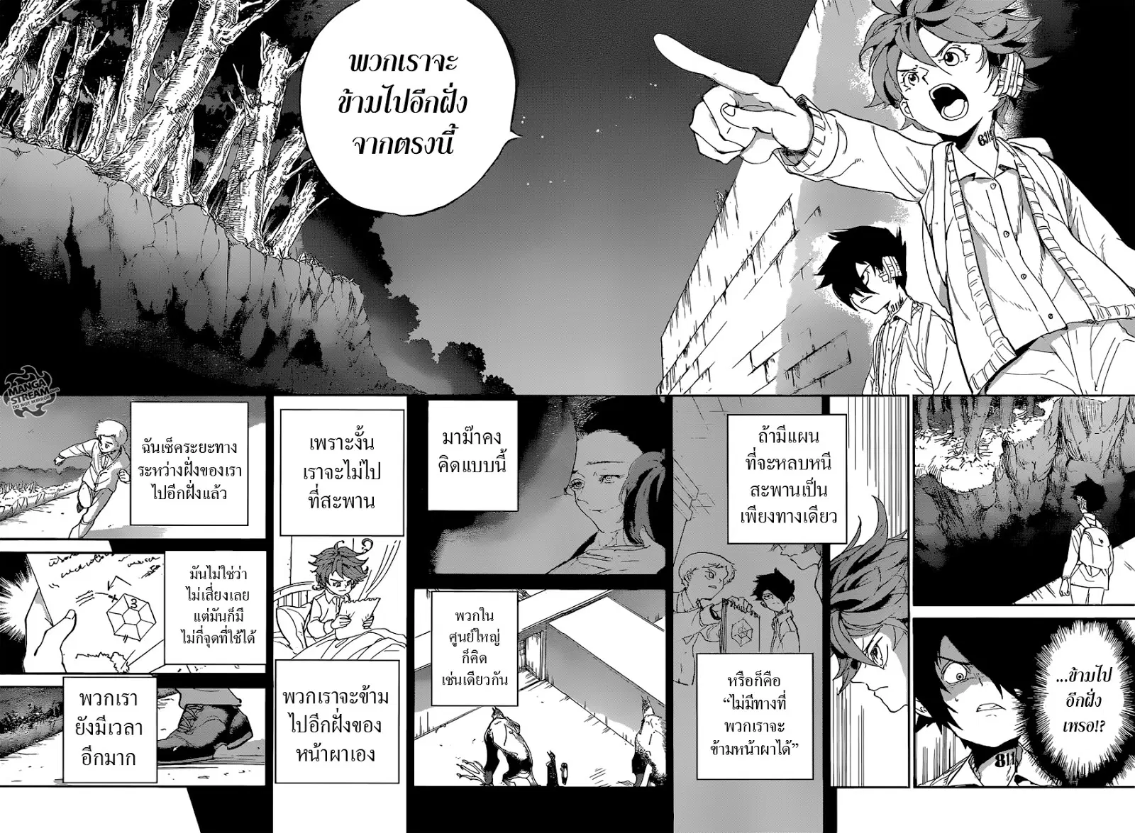 The Promised Neverland ตอนที่ 36 หน้า 3