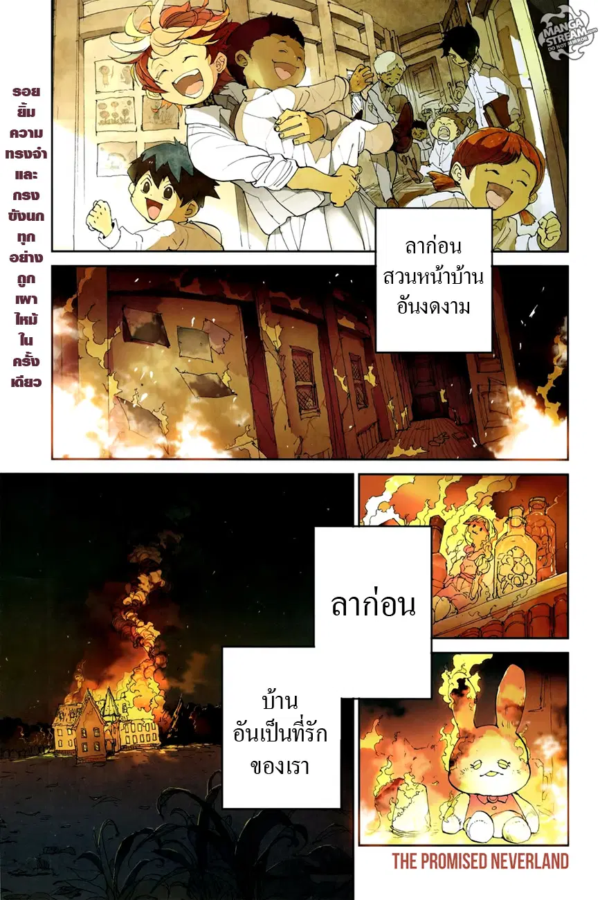 The Promised Neverland ตอนที่ 37 หน้า 2