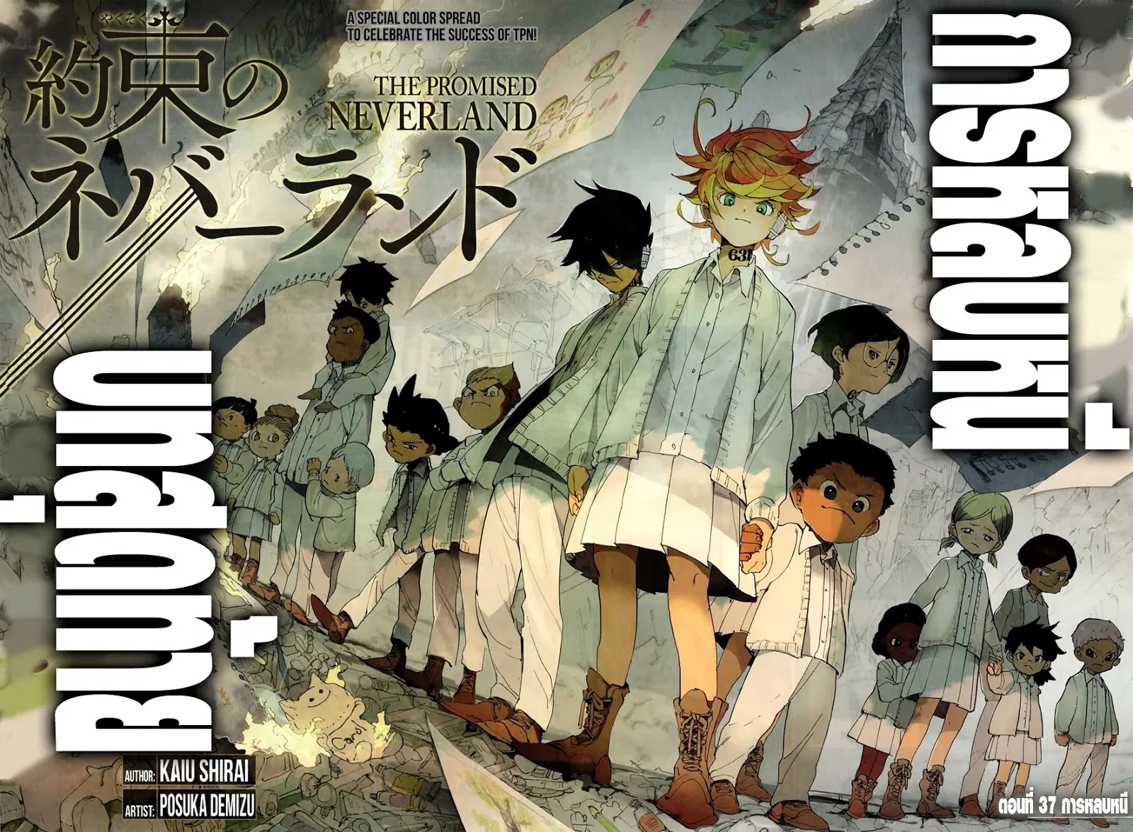 The Promised Neverland ตอนที่ 37 หน้า 3