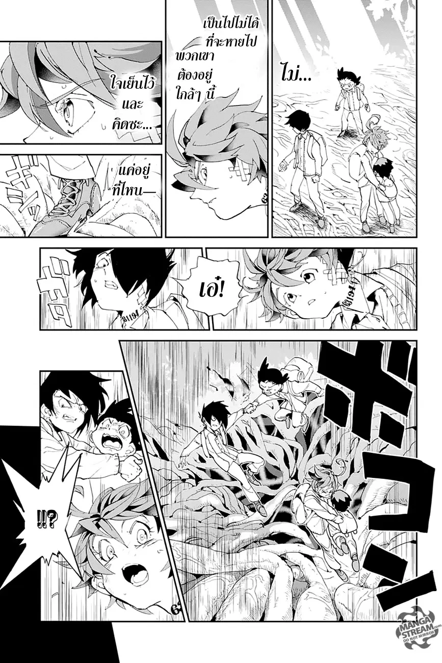 The Promised Neverland ตอนที่ 39 หน้า 3