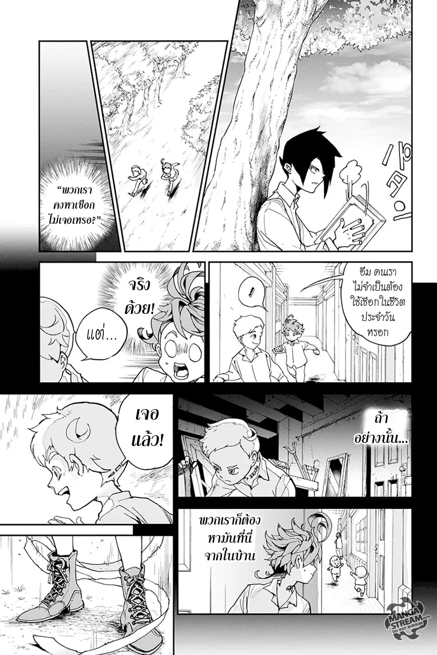 The Promised Neverland ตอนที่ 4 หน้า 3