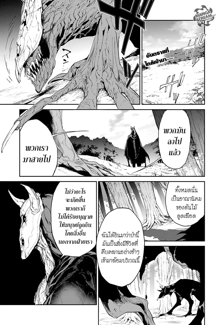 The Promised Neverland ตอนที่ 40 หน้า 1