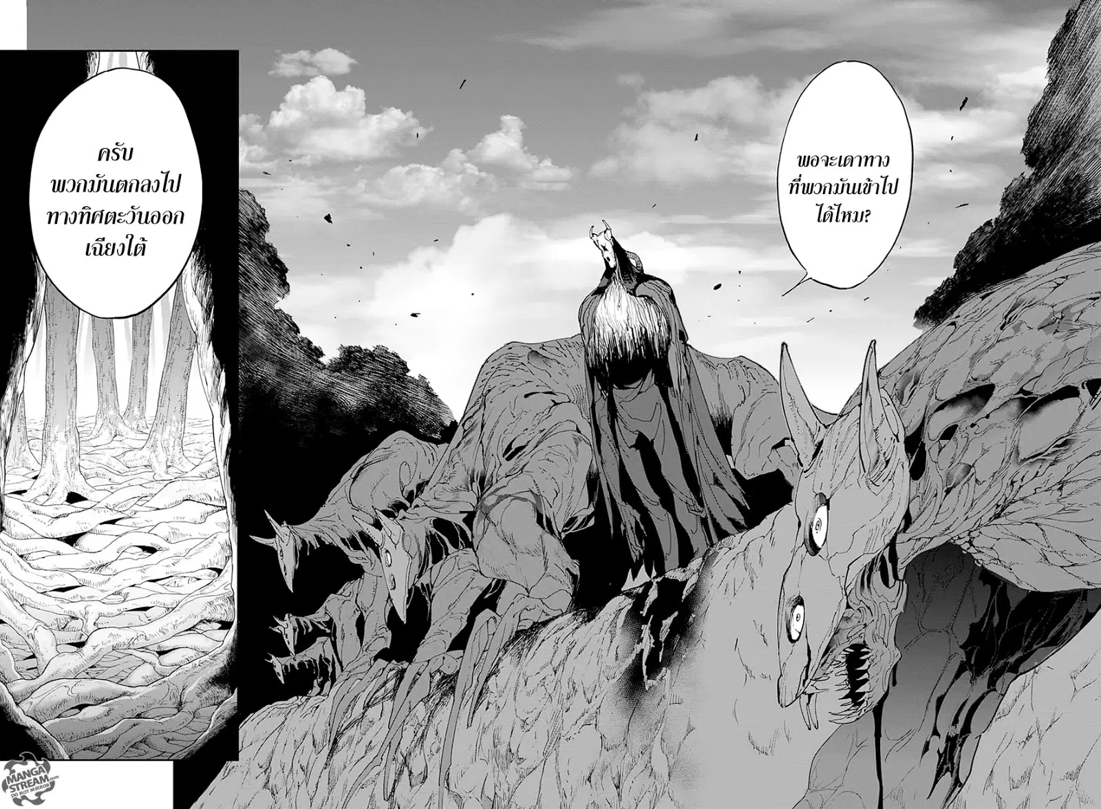 The Promised Neverland ตอนที่ 40 หน้า 2
