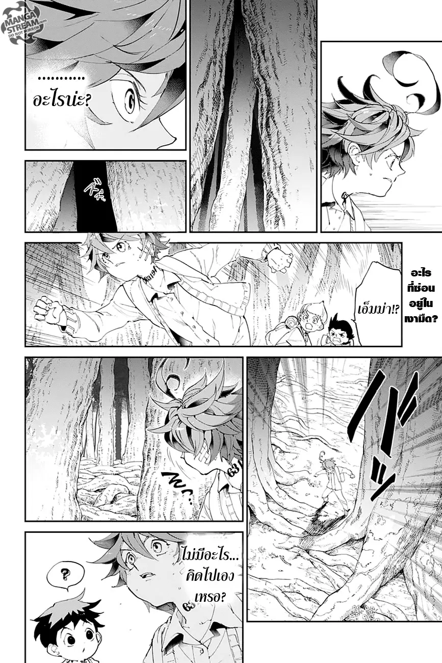 The Promised Neverland ตอนที่ 41 หน้า 2