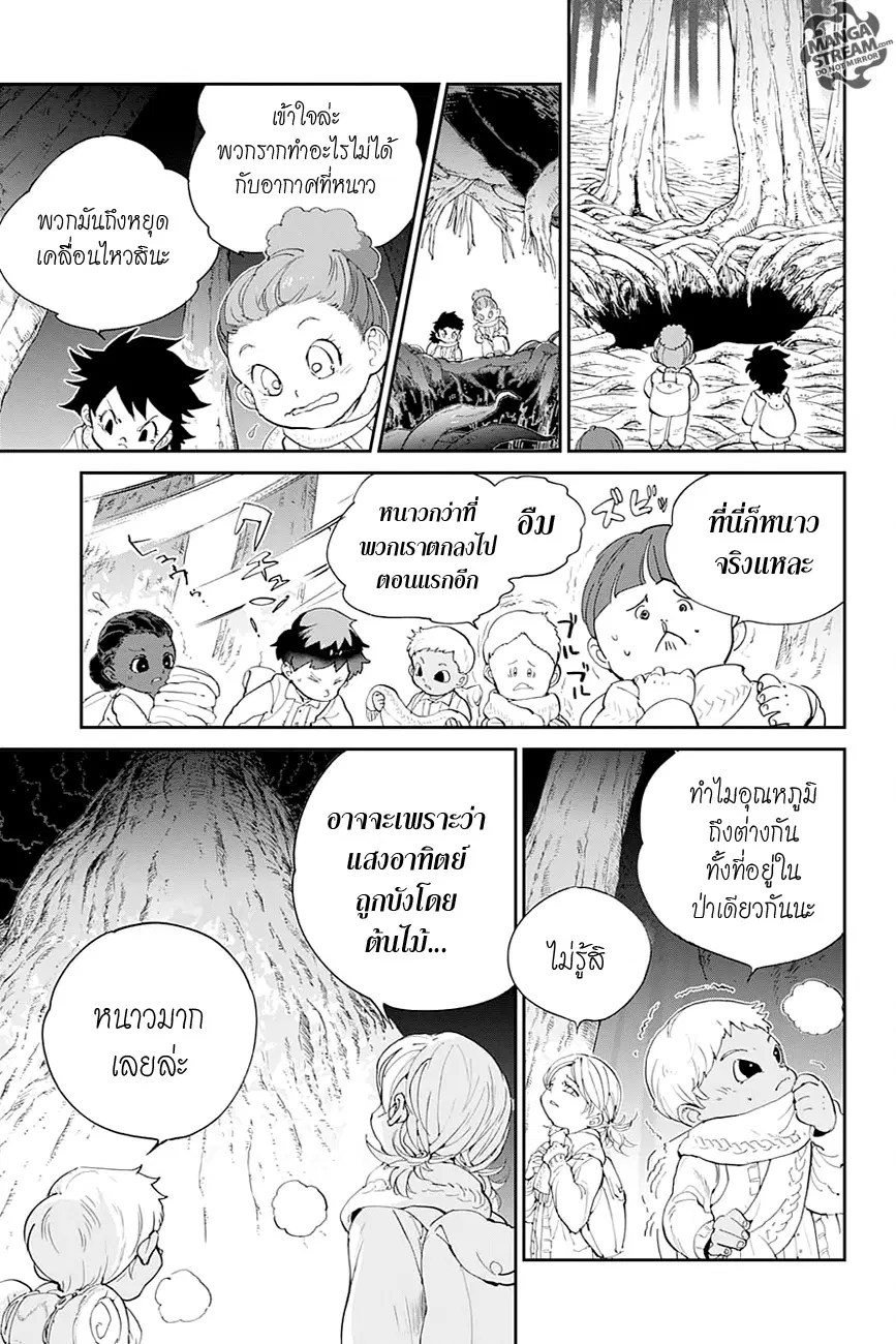 The Promised Neverland ตอนที่ 41 หน้า 3