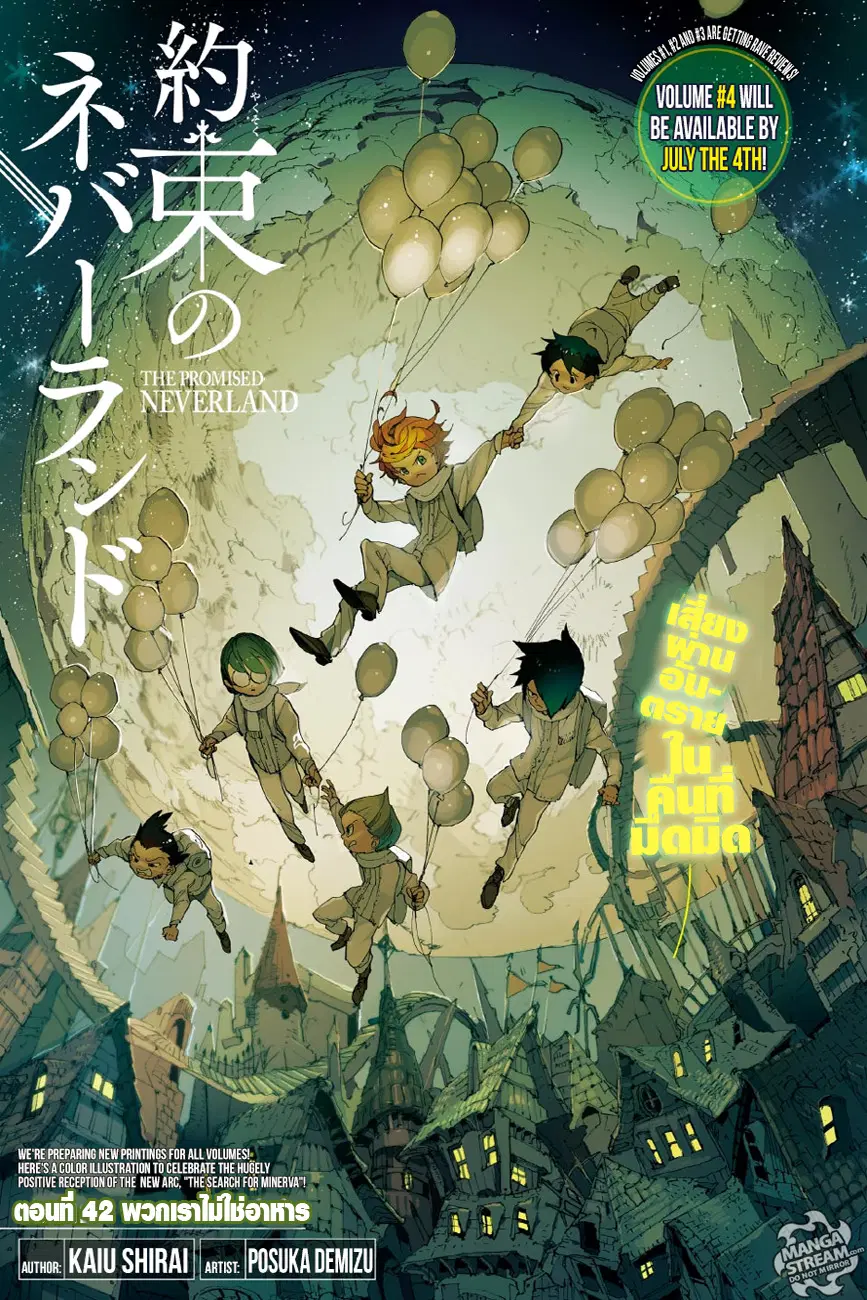 The Promised Neverland ตอนที่ 42 หน้า 1