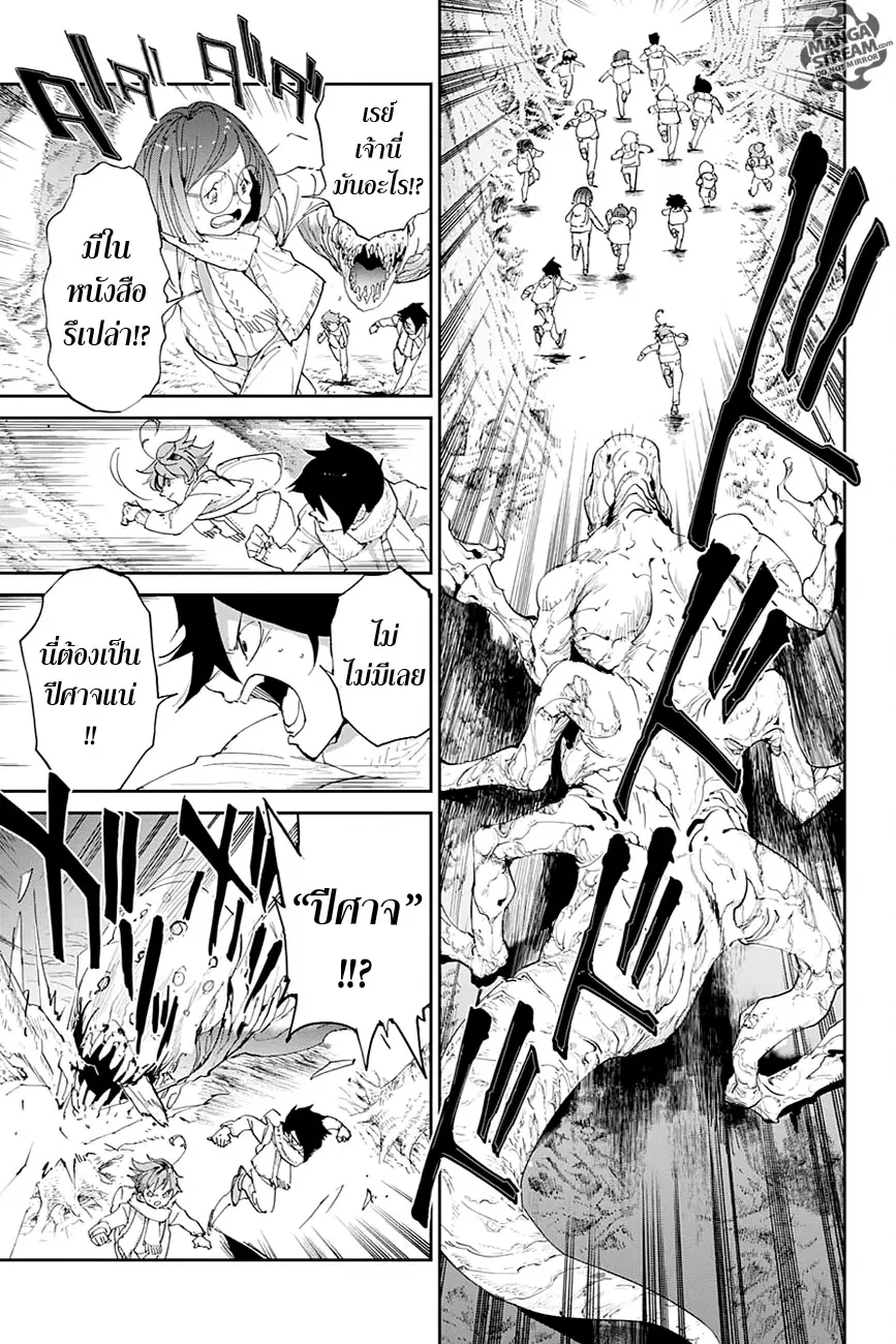 The Promised Neverland ตอนที่ 42 หน้า 3