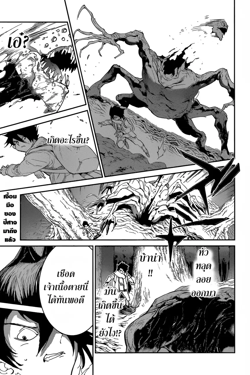 The Promised Neverland ตอนที่ 43 หน้า 1