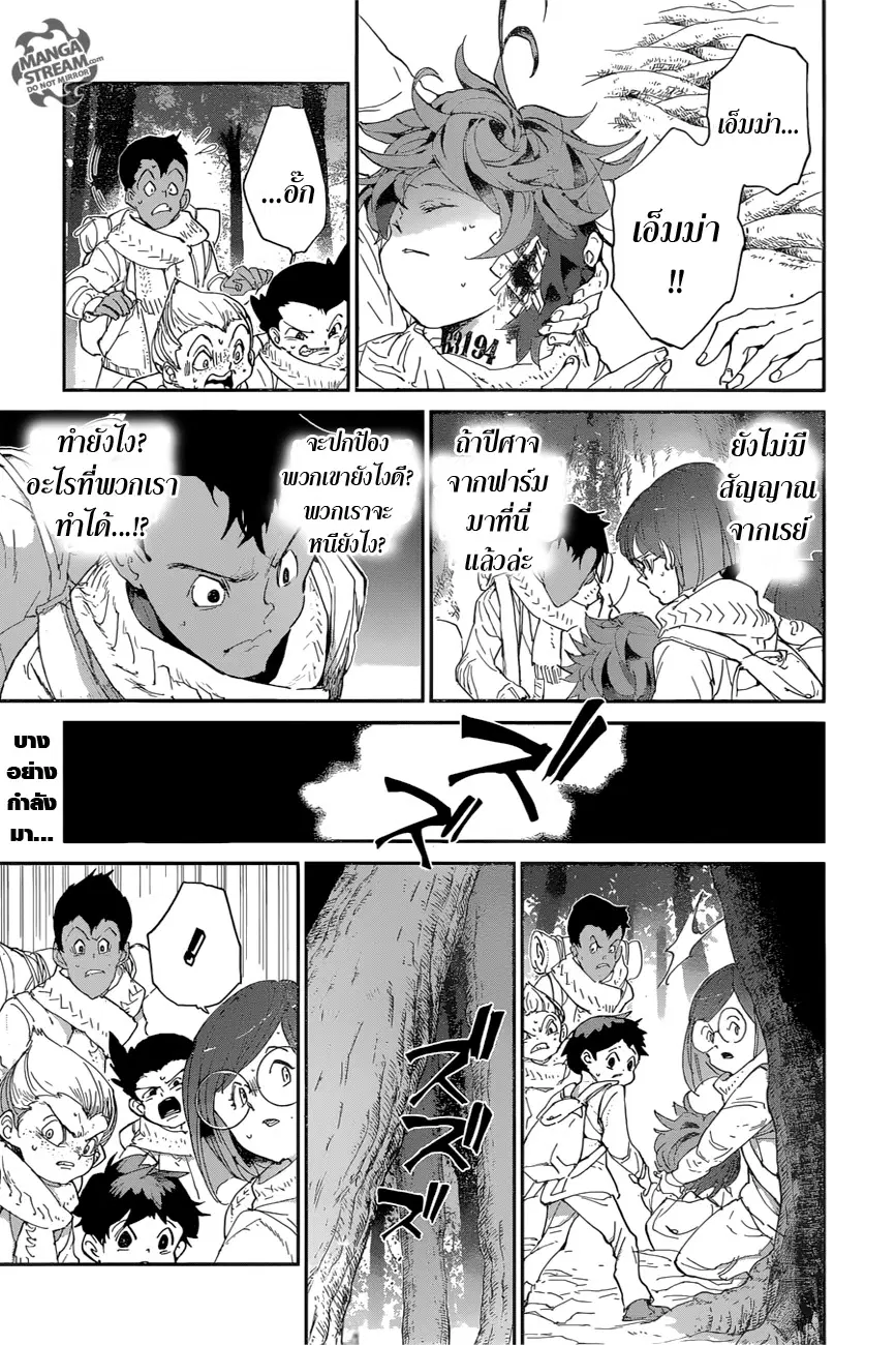 The Promised Neverland ตอนที่ 44 หน้า 1