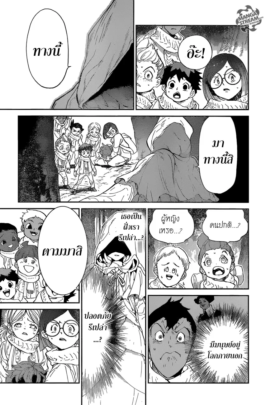 The Promised Neverland ตอนที่ 44 หน้า 3