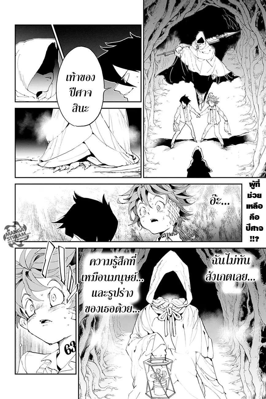 The Promised Neverland ตอนที่ 46 หน้า 2