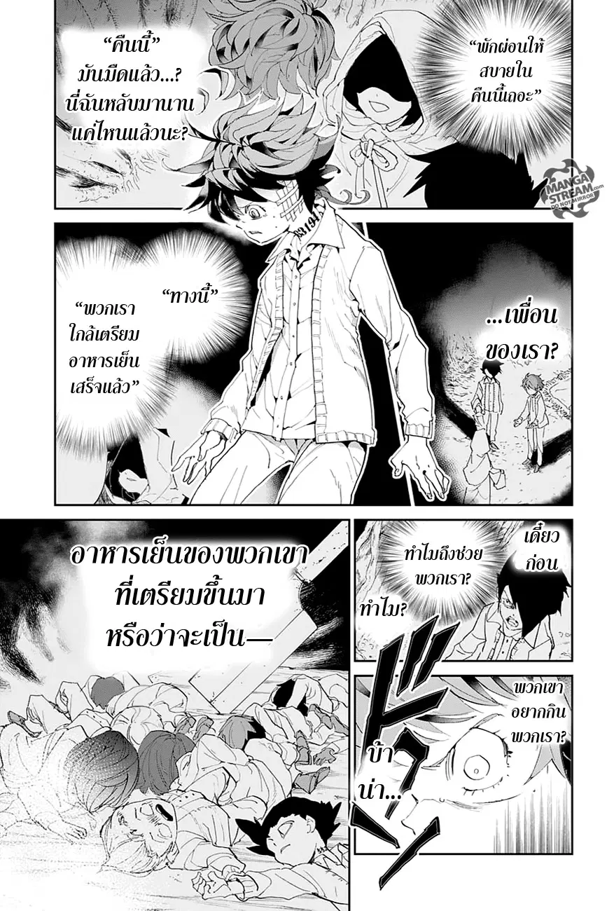 The Promised Neverland ตอนที่ 46 หน้า 3