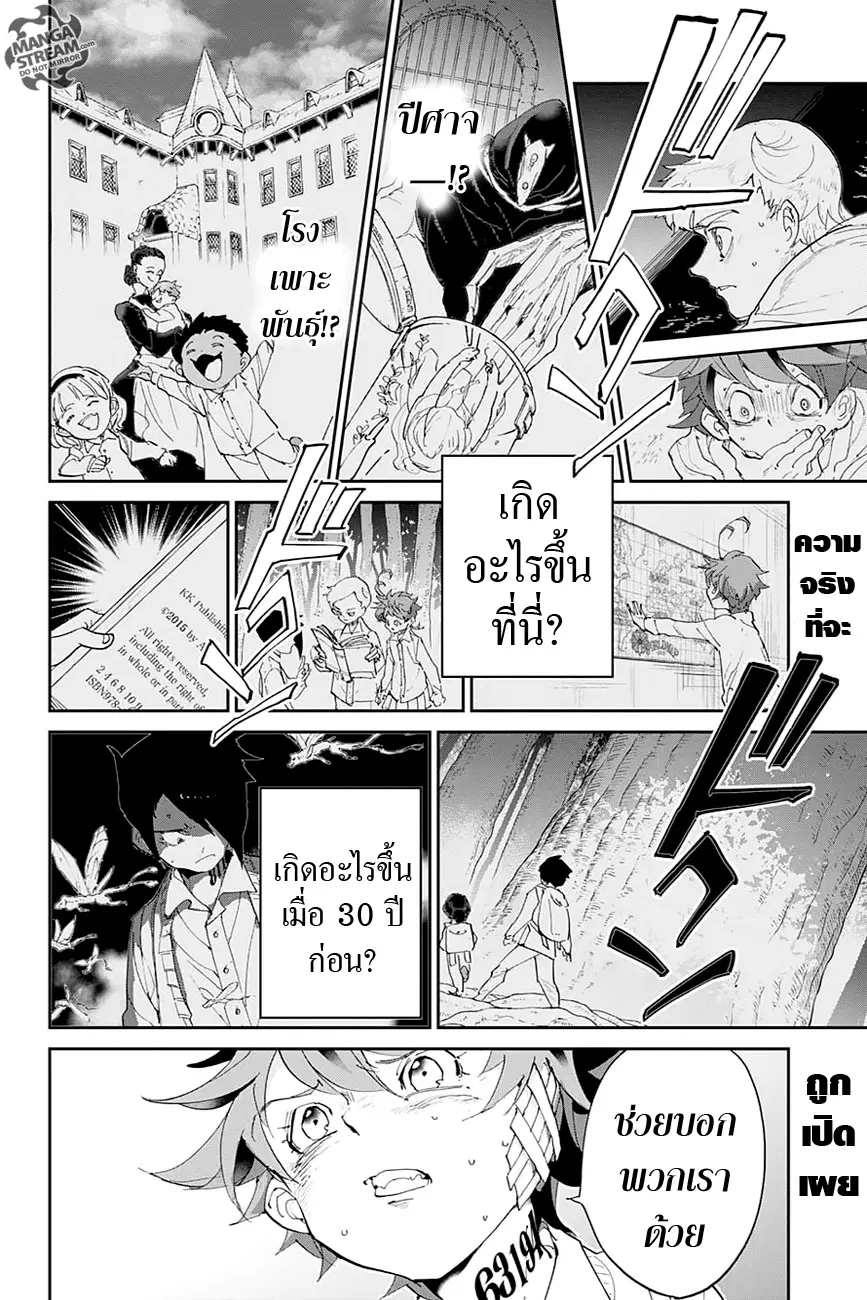 The Promised Neverland ตอนที่ 47 หน้า 1