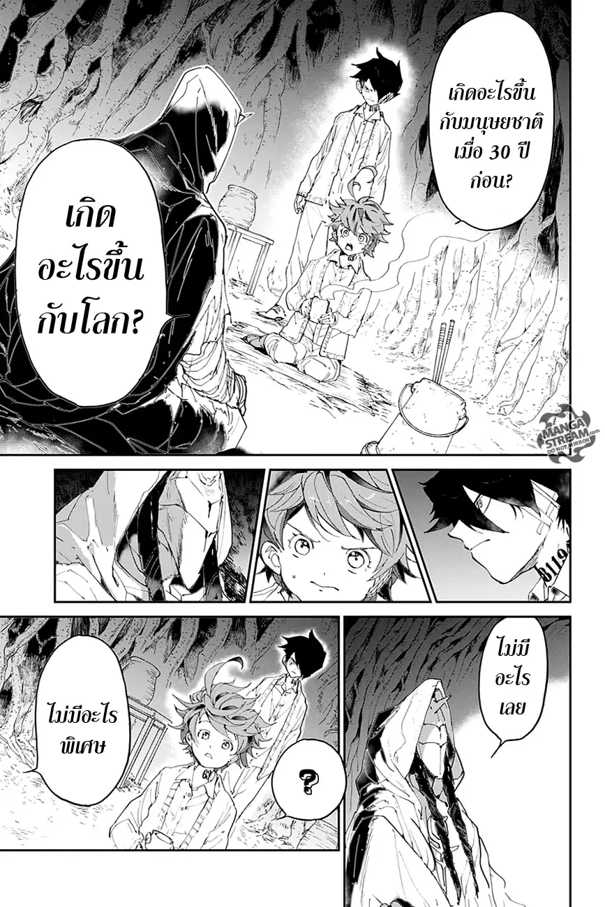 The Promised Neverland ตอนที่ 47 หน้า 2