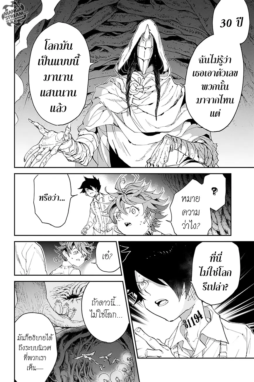 The Promised Neverland ตอนที่ 47 หน้า 3