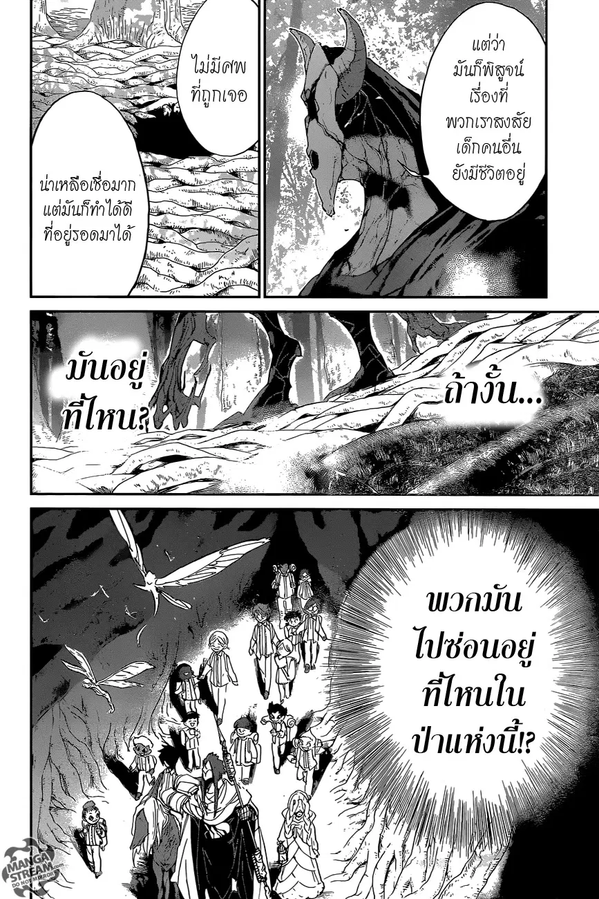 The Promised Neverland ตอนที่ 48 หน้า 2