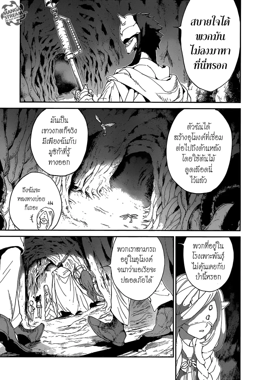 The Promised Neverland ตอนที่ 48 หน้า 3